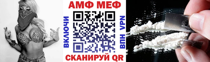 это состав Камешково АМФ VHQ