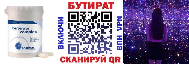 Бутират оксибутират  Камешково 