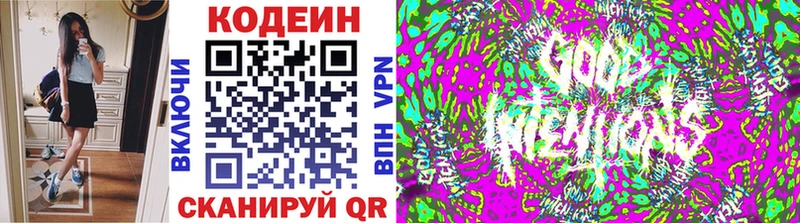 Кодеиновый сироп Lean Purple Drank  ОМГ ОМГ зеркало  Камешково 