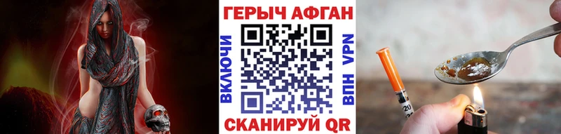 ГЕРОИН афганец  Камешково 