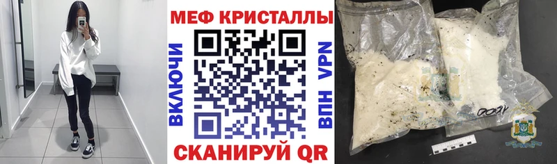 наркотики  hydra зеркало  МЯУ-МЯУ кристаллы  Камешково 