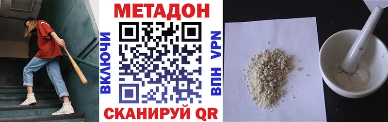 МЕТАДОН белоснежный  хочу   Камешково 